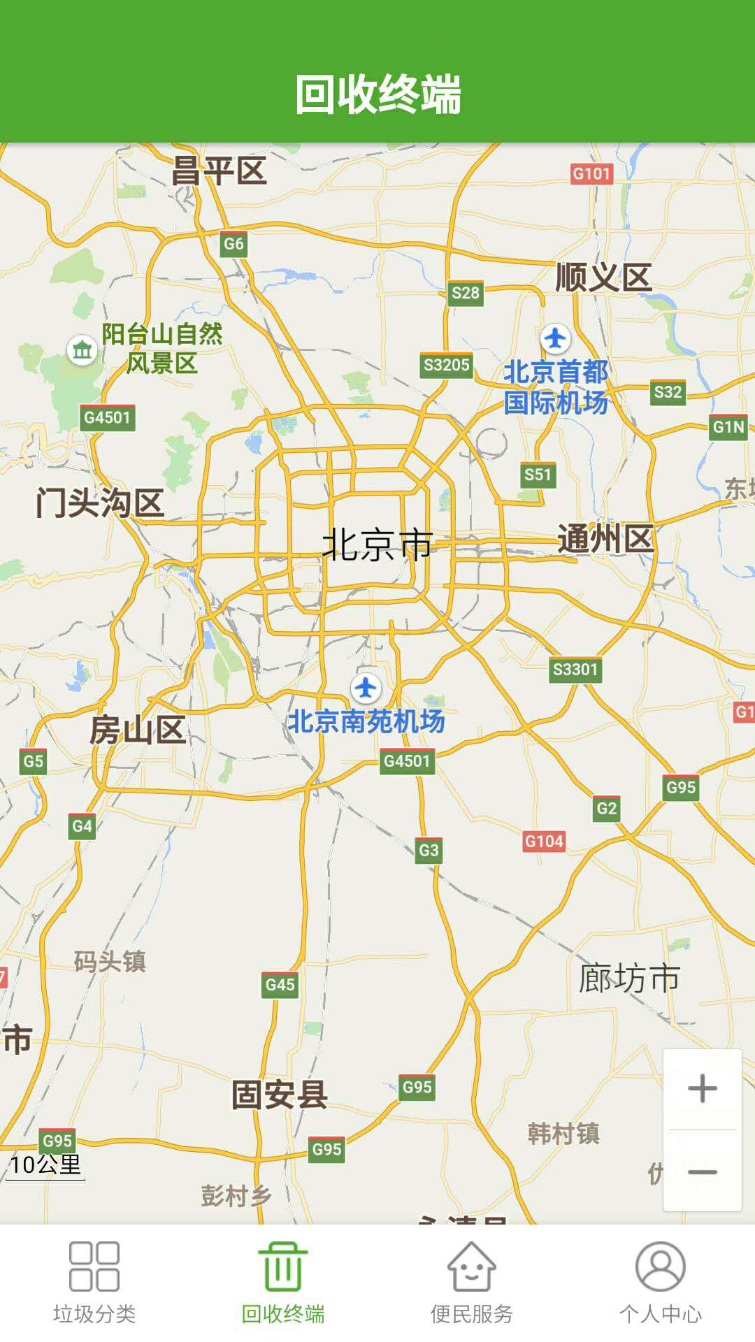 易分宝app官方版图片1