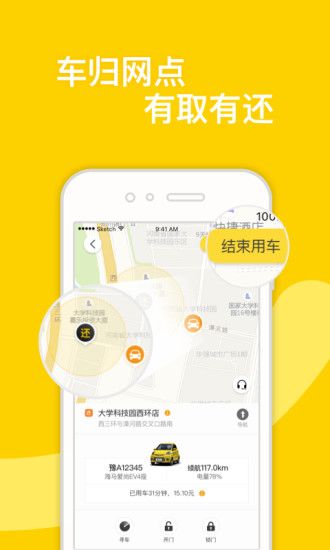 一步用车app软件图片1