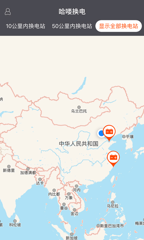 哈喽换电app安卓版图片1
