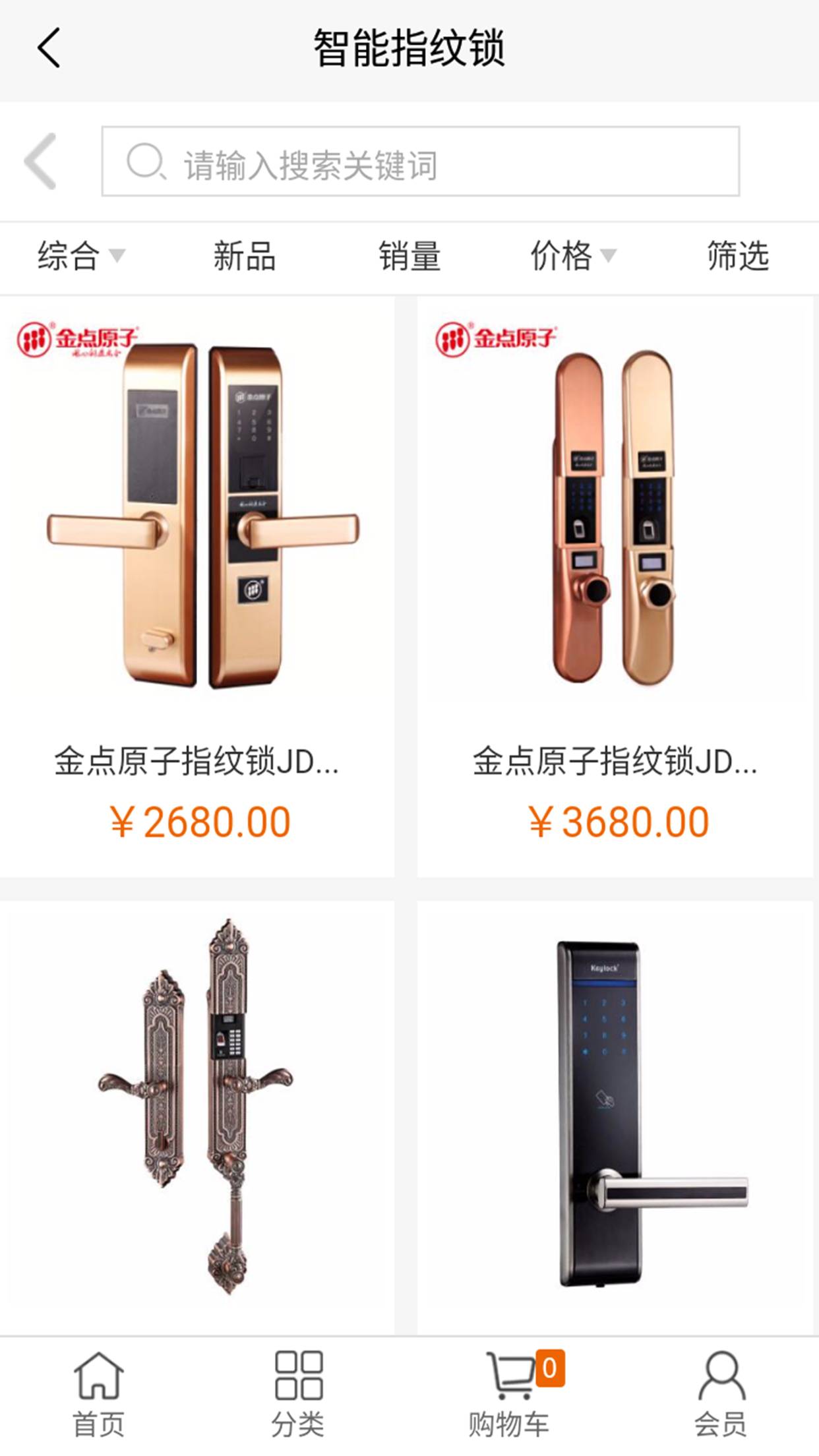 圣匠锁城app官方版图片1