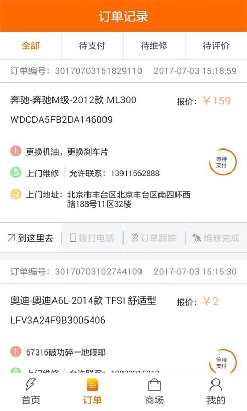 抢单软件手机版图片1