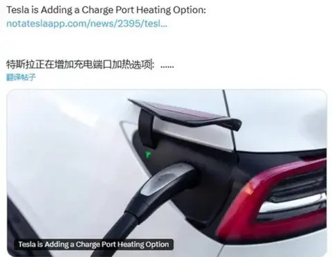 来了！特斯拉又上线新功能：Model X/ Y充电口加热