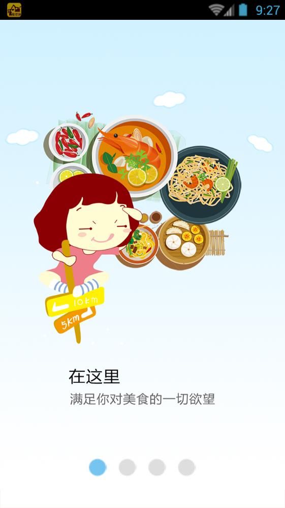 同江管家app手机版图片1