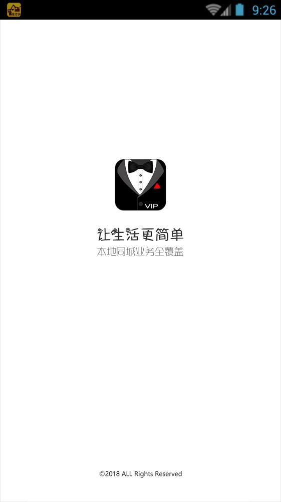 同江管家app手机版图片2