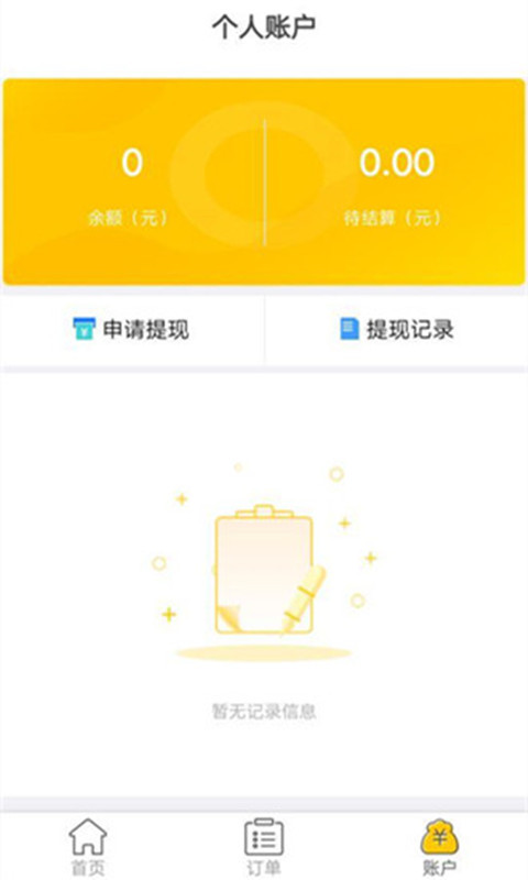 街晓app手机版图片1