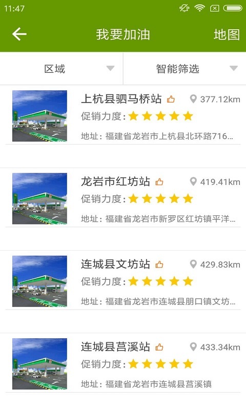 新华联合app手机版图片1