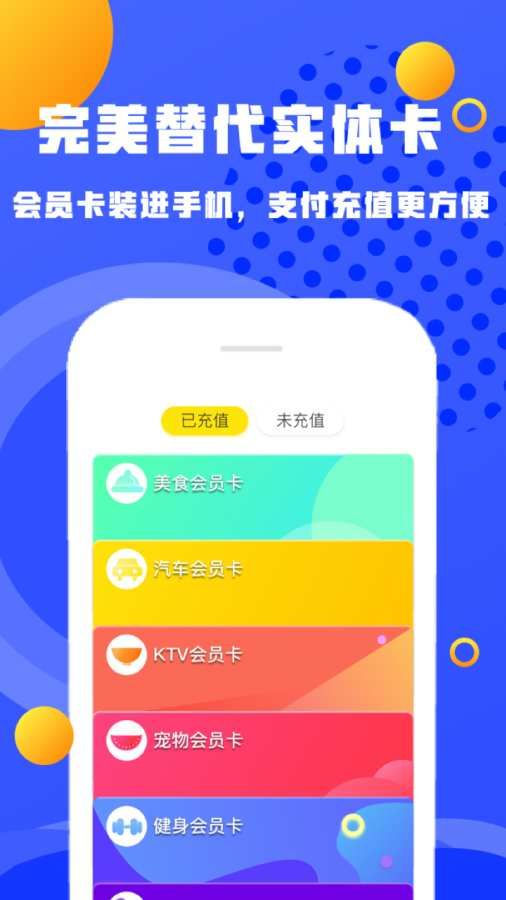 百家好店app安卓版图片1