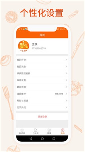 一乙骑手app手机官方版图片1