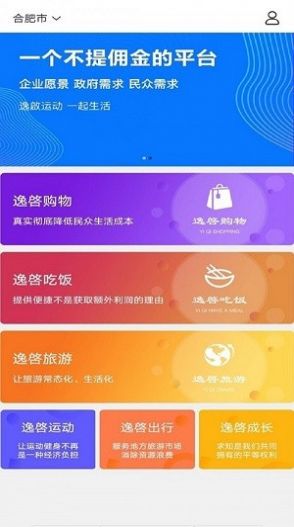 逸佳骑手端app官方版图片1