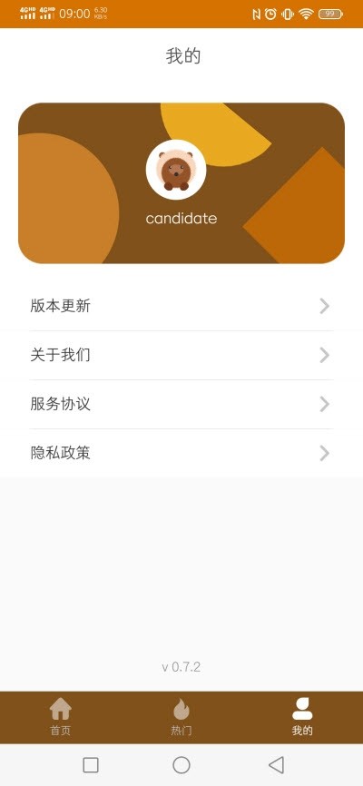 刺猬兼职app手机版图片1