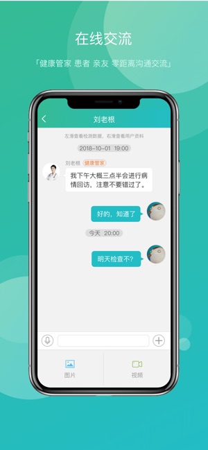 家云健康app官方手机版下载图片1