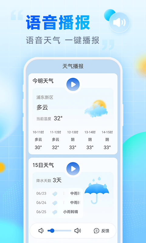 乐福天气软件app手机版图片1