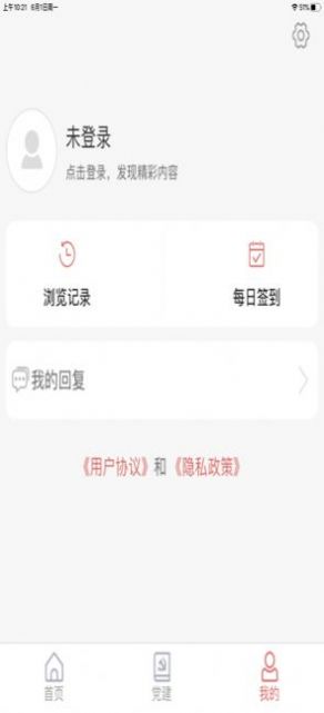 陵城融媒app手机客户端图片1