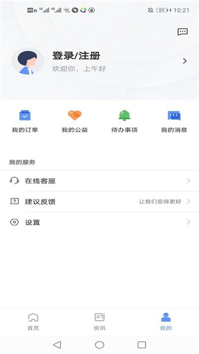 浙里行app手机版图片1