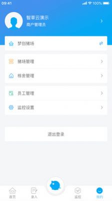 智草云养猪app官方版图片1