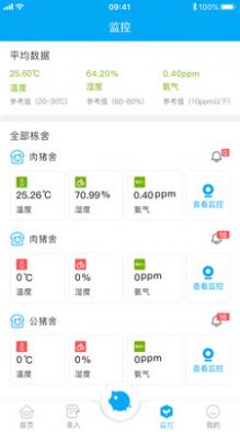 智草云养猪app官方版图片3