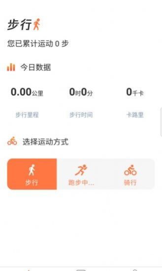 海豚守护app官方版图片1