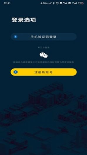 核蜂动力app官方版图片1