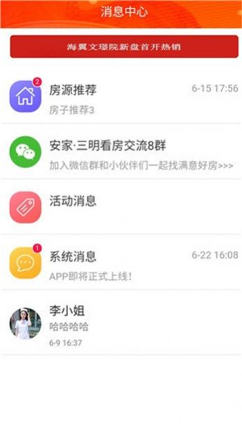 房小站app手机版图片1