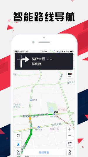 武汉地铁通官方版APP图片2