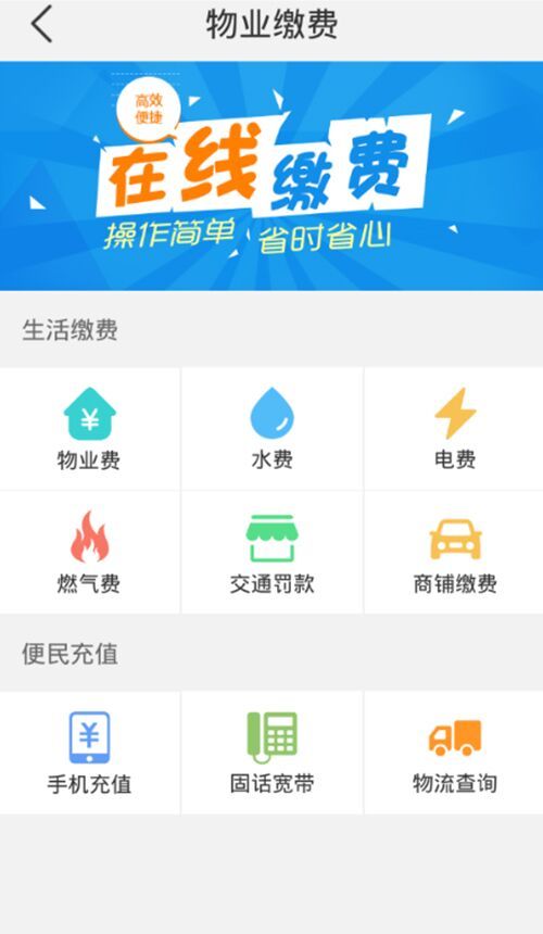 创享生活app手机版图片2