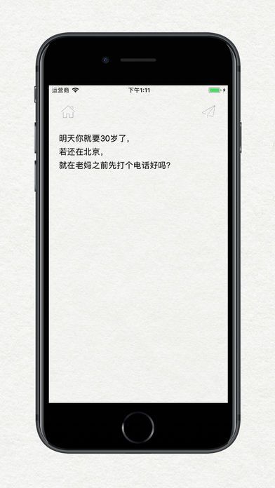 给未来写封信app手机版图片1