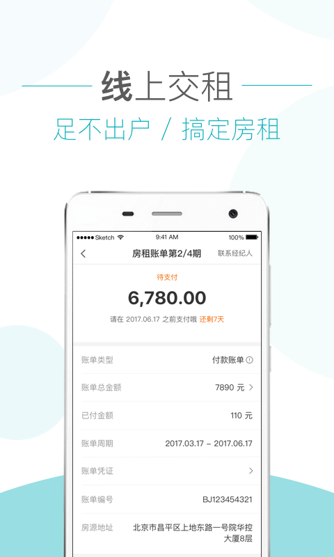 会找房app官网版图片1