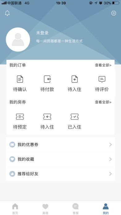 一田一墅app手机版图片1