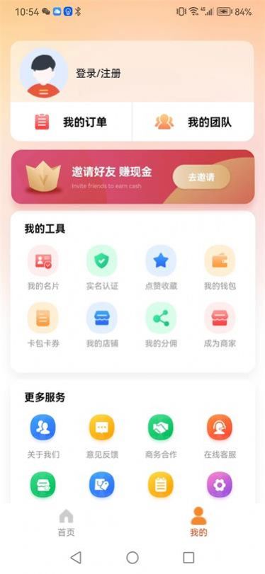 聚宜起app下载官方版图片1