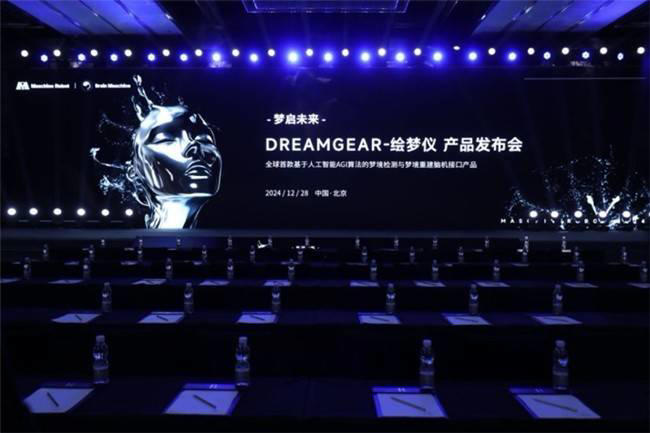 脑姬Dreamgear绘梦仪：记录分享梦境，探索大脑奇妙世界