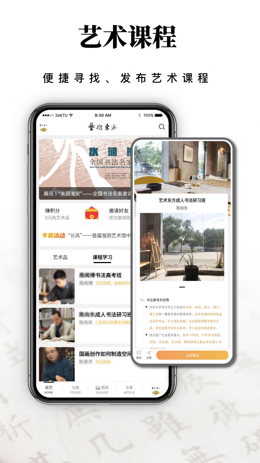 艺术东方app官方版图片2