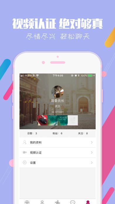 约会吧app手机版图片1