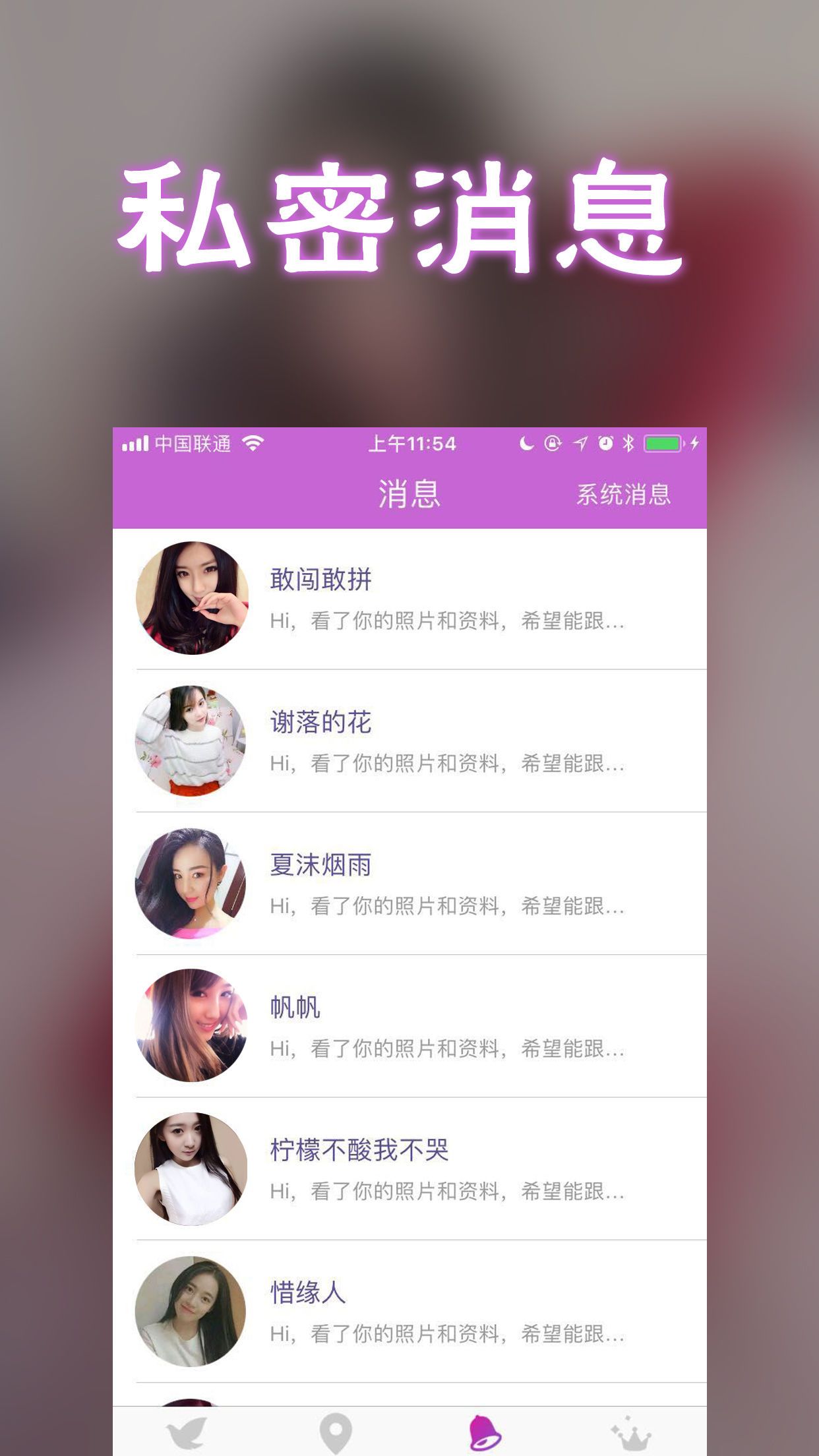 拍拍交友app手机版图片1