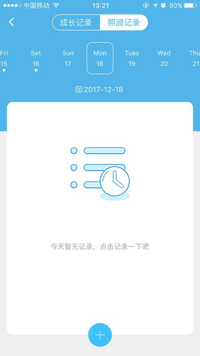 技高儿app手机版图片2