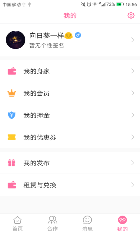 幻幻app手机版图片1