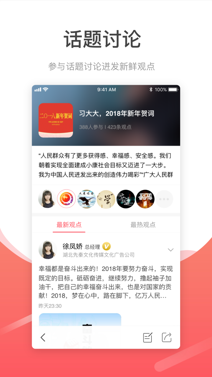 格友汇app手机版图片2