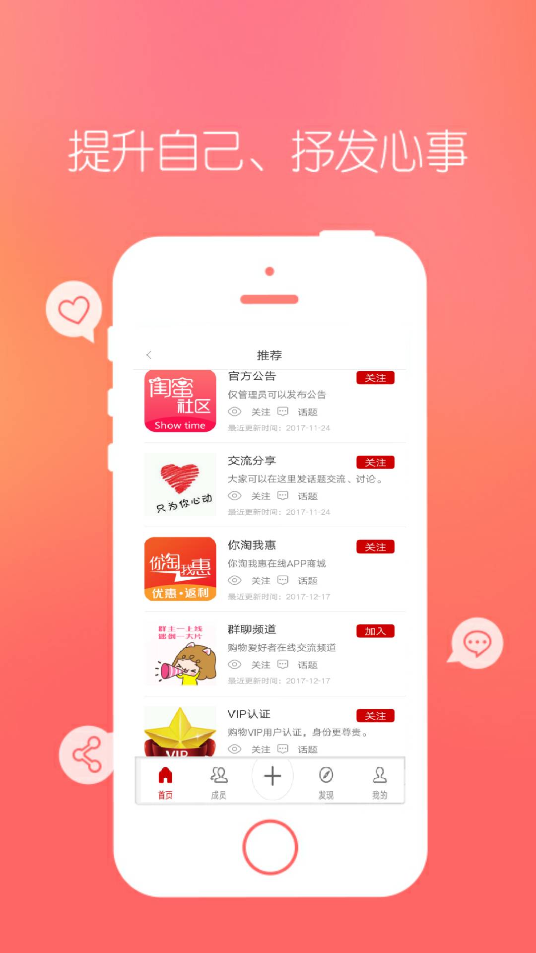 闺蜜社区app手机版图片2