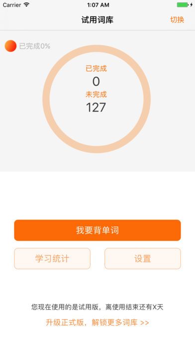 多壹词app手机版图片1