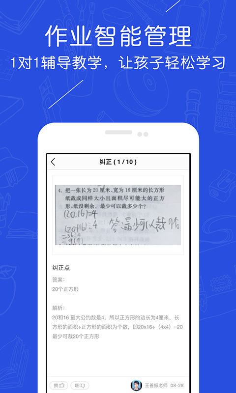 熊爸学习app官方版图片1