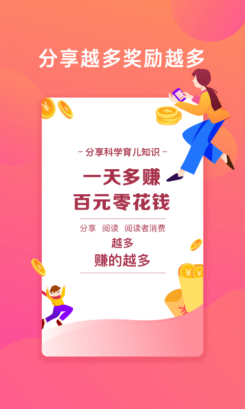 倍比优保app手机版图片1