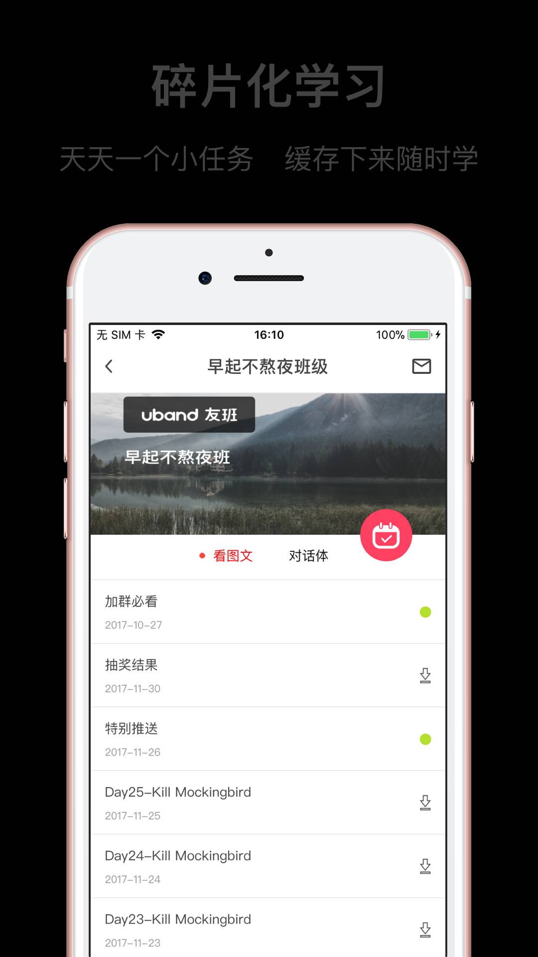 友班app手机版图片1