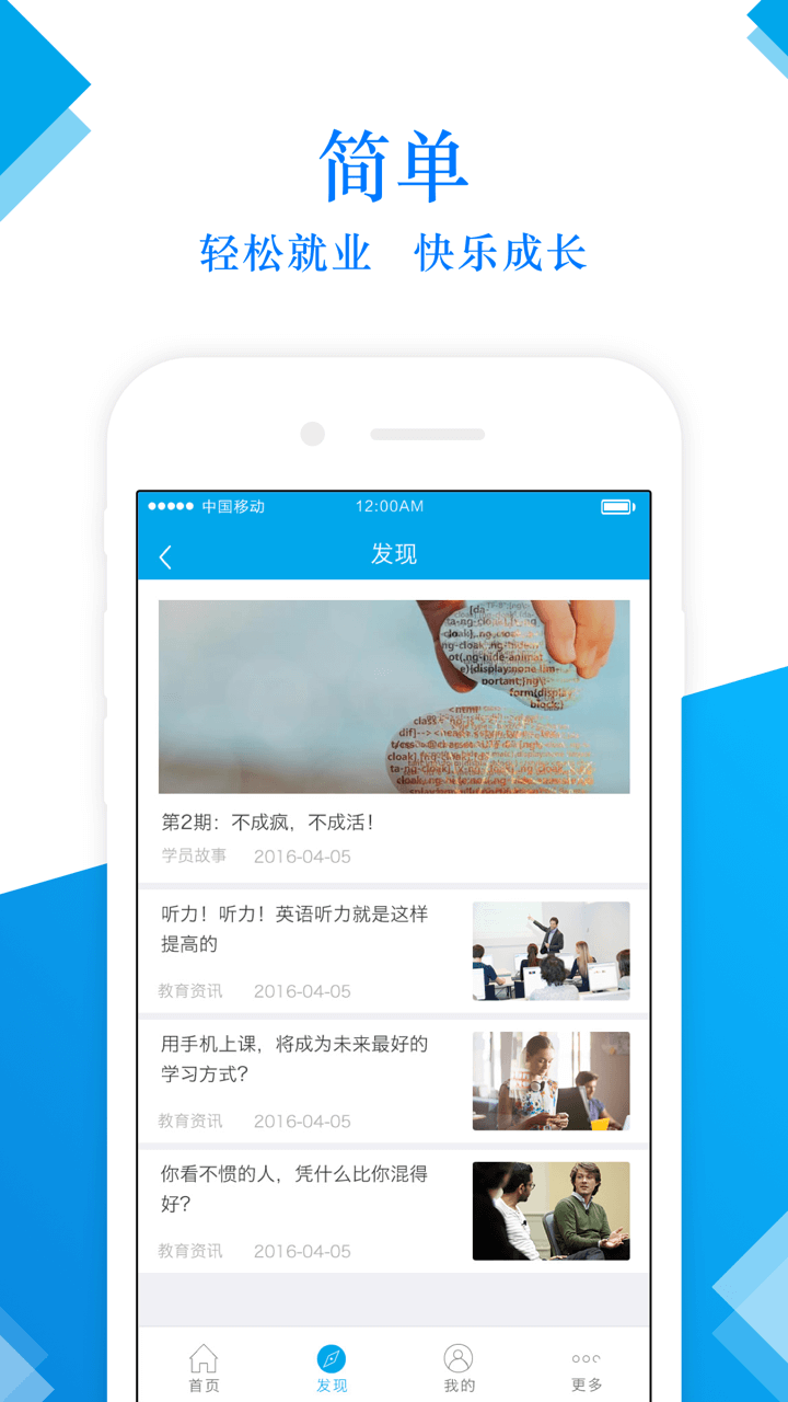 前途无忧app手机版图片1