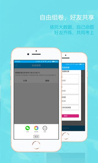 师题库app手机版图片1