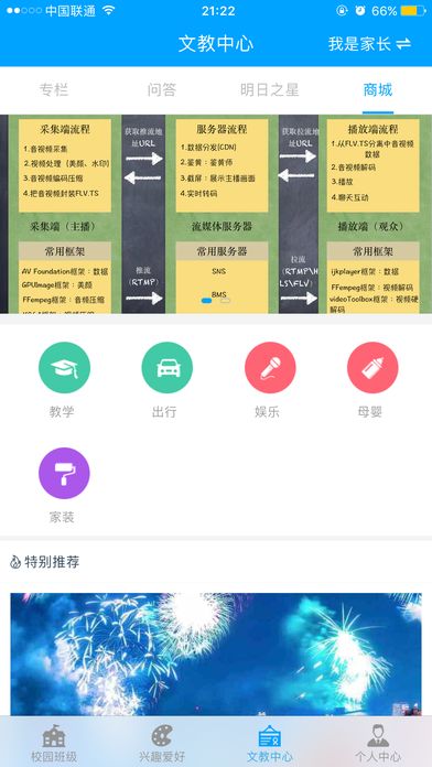 学知非app手机版图片1