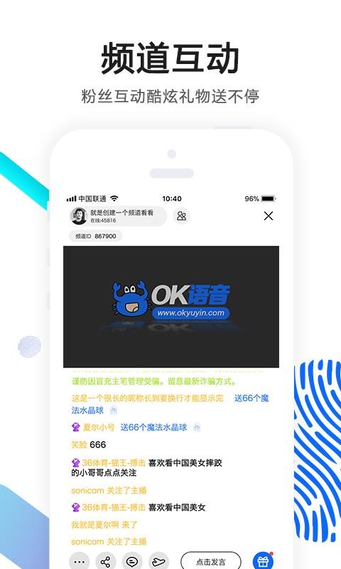 ok语音app手机版图片1