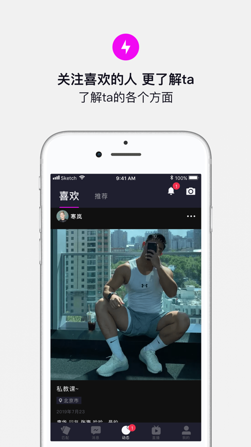 斯密app手机版图片1