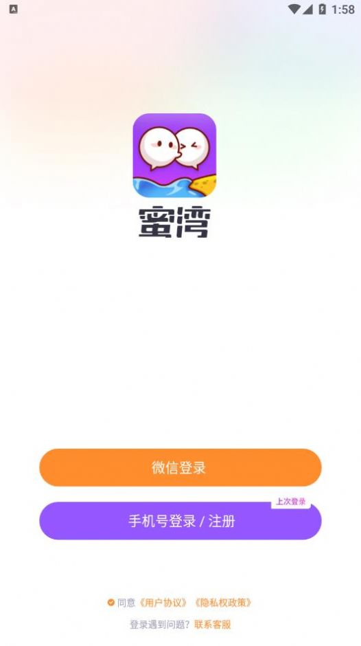 蜜湾交友app官方版图片2