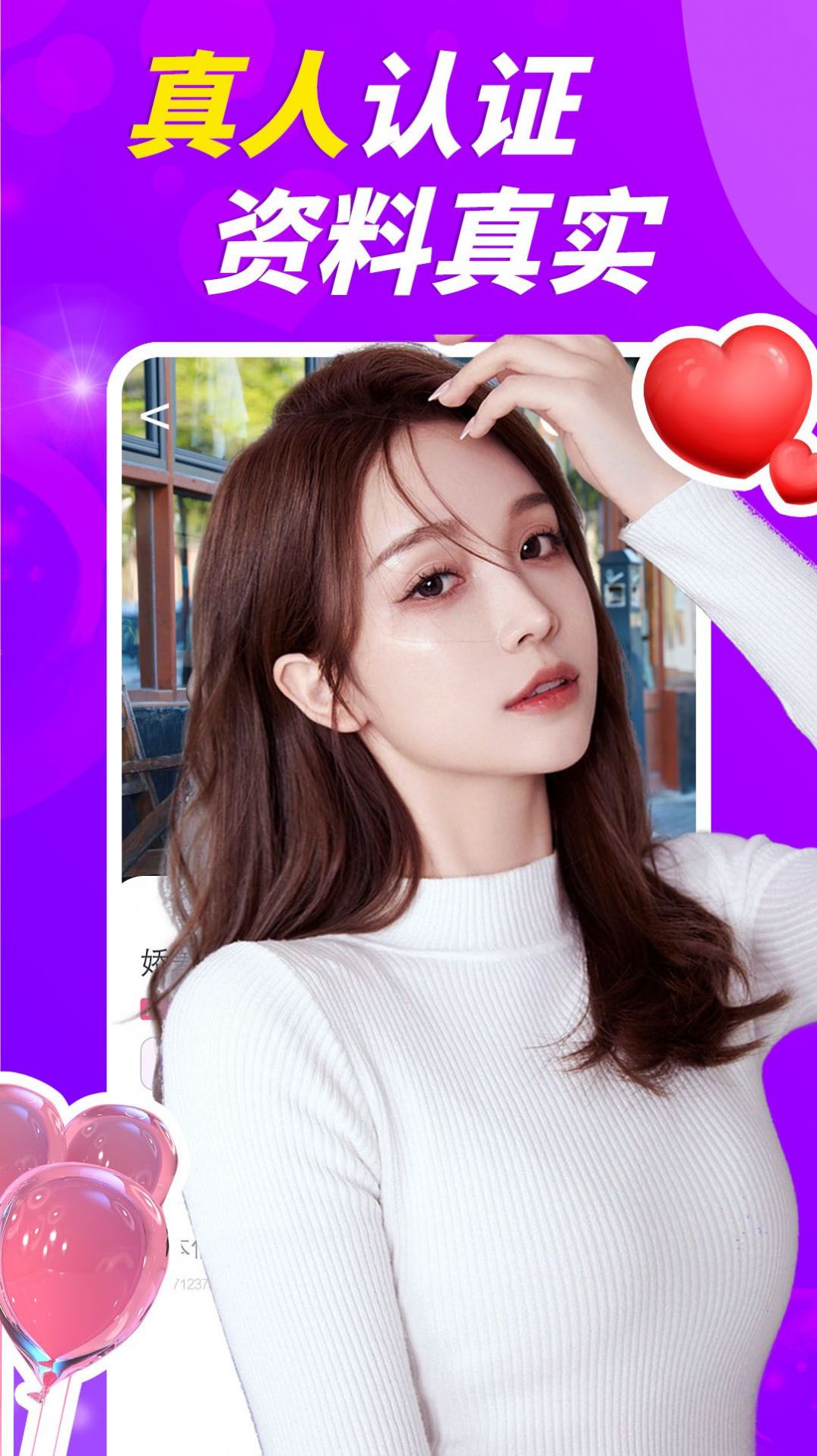 附近就聊app官方版图片3