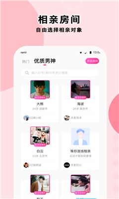 萌定app手机版图片1