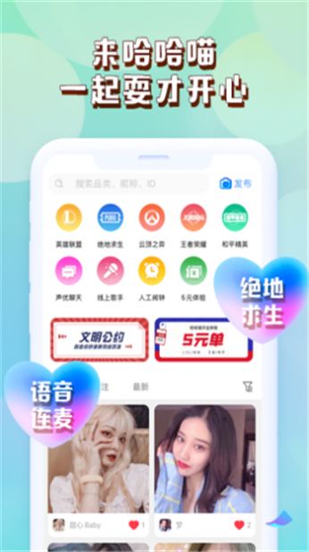 哈哈喵app官方版图片1